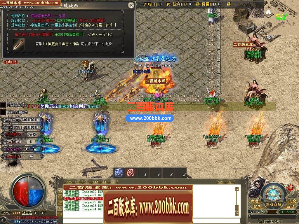 04月帝王迷失27大陆专属神器无限刀单职业传奇版本库-传奇单机版下载-GOM引擎 - GOM