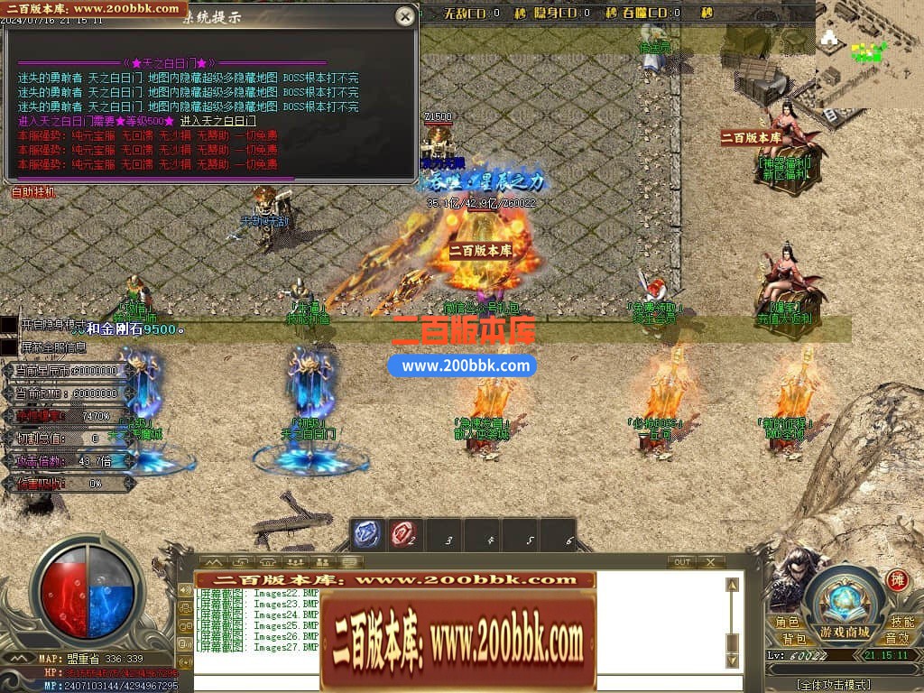 04月帝王迷失27大陆专属神器无限刀单职业传奇版本库-传奇单机版下载-GOM引擎 - GOM