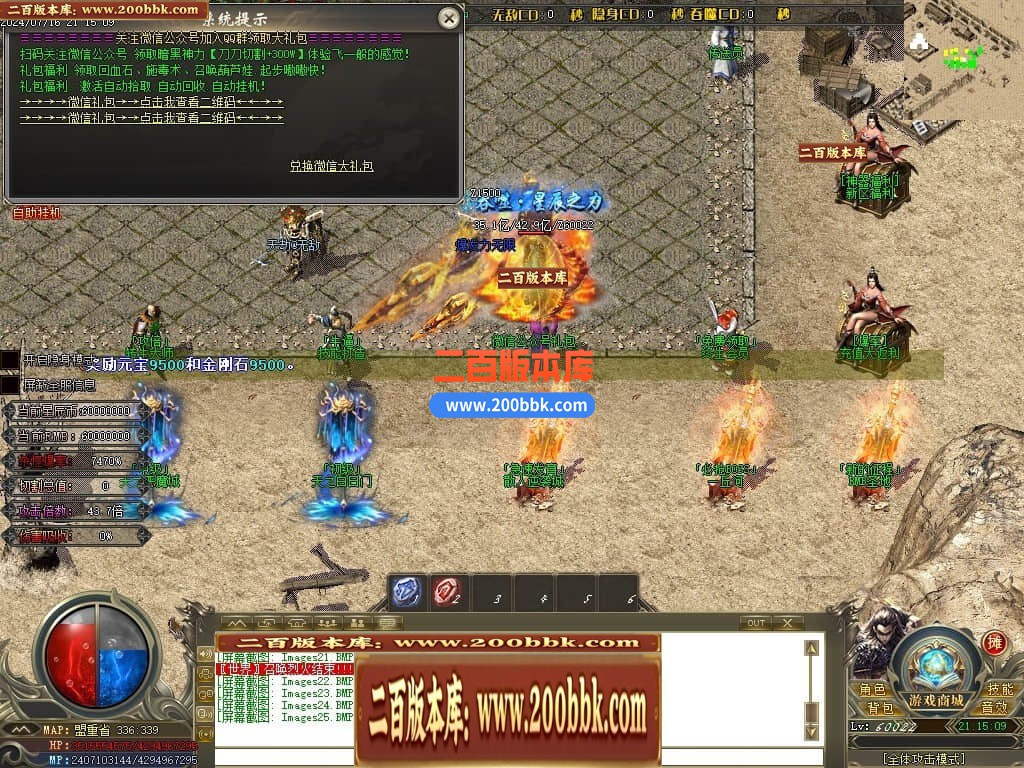 04月帝王迷失27大陆专属神器无限刀单职业传奇版本库-传奇单机版下载-GOM引擎 - GOM