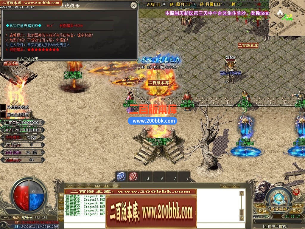 04月帝王迷失27大陆专属神器无限刀单职业传奇版本库-传奇单机版下载-GOM引擎 - GOM