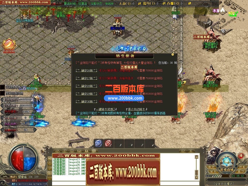 04月帝王迷失27大陆专属神器无限刀单职业传奇版本库-传奇单机版下载-GOM引擎 - GOM