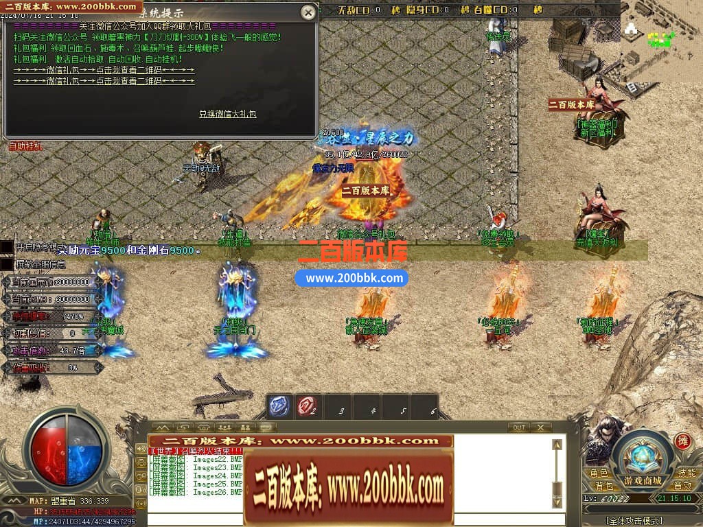 04月帝王迷失27大陆专属神器无限刀单职业传奇版本库-传奇单机版下载-GOM引擎 - GOM