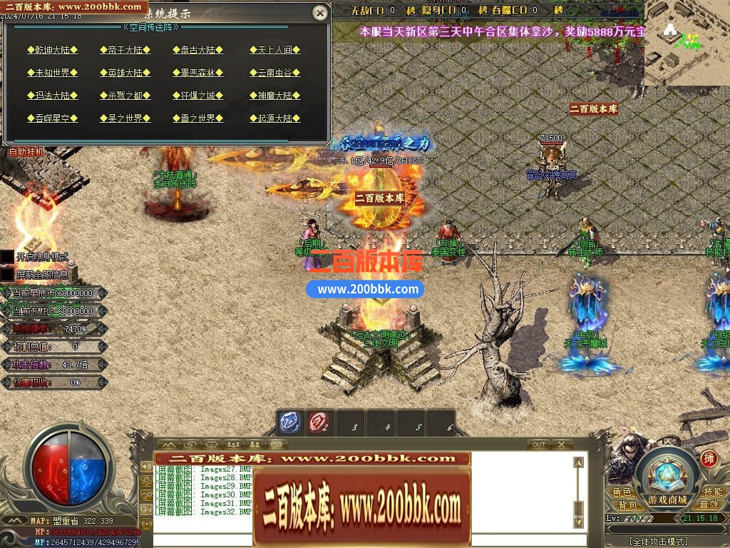 04月帝王迷失27大陆专属神器无限刀单职业传奇版本库-传奇单机版下载-GOM引擎 - GOM