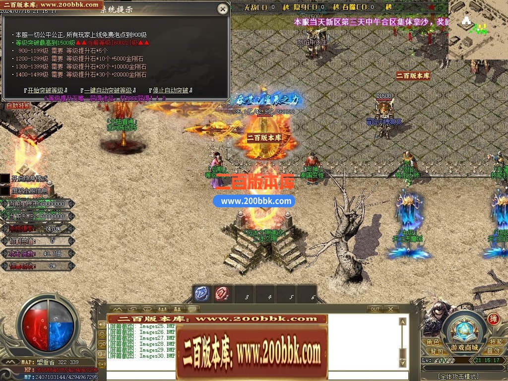 04月帝王迷失27大陆专属神器无限刀单职业传奇版本库-传奇单机版下载-GOM引擎 - GOM