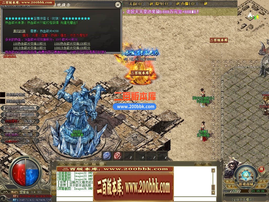 04月帝王迷失27大陆专属神器无限刀单职业传奇版本库-传奇单机版下载-GOM引擎 - GOM