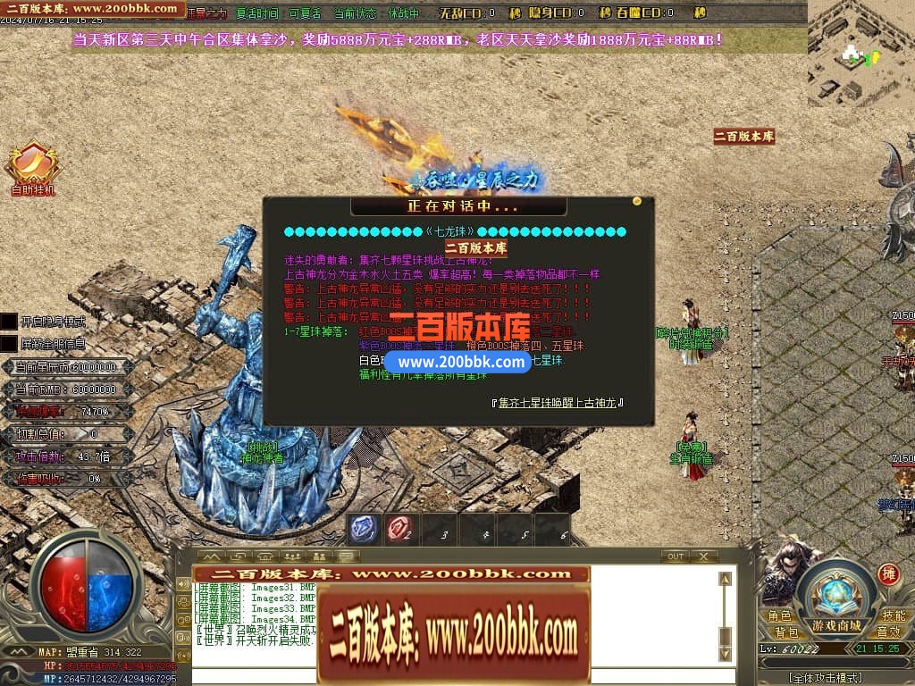 04月帝王迷失27大陆专属神器无限刀单职业传奇版本库-传奇单机版下载-GOM引擎 - GOM