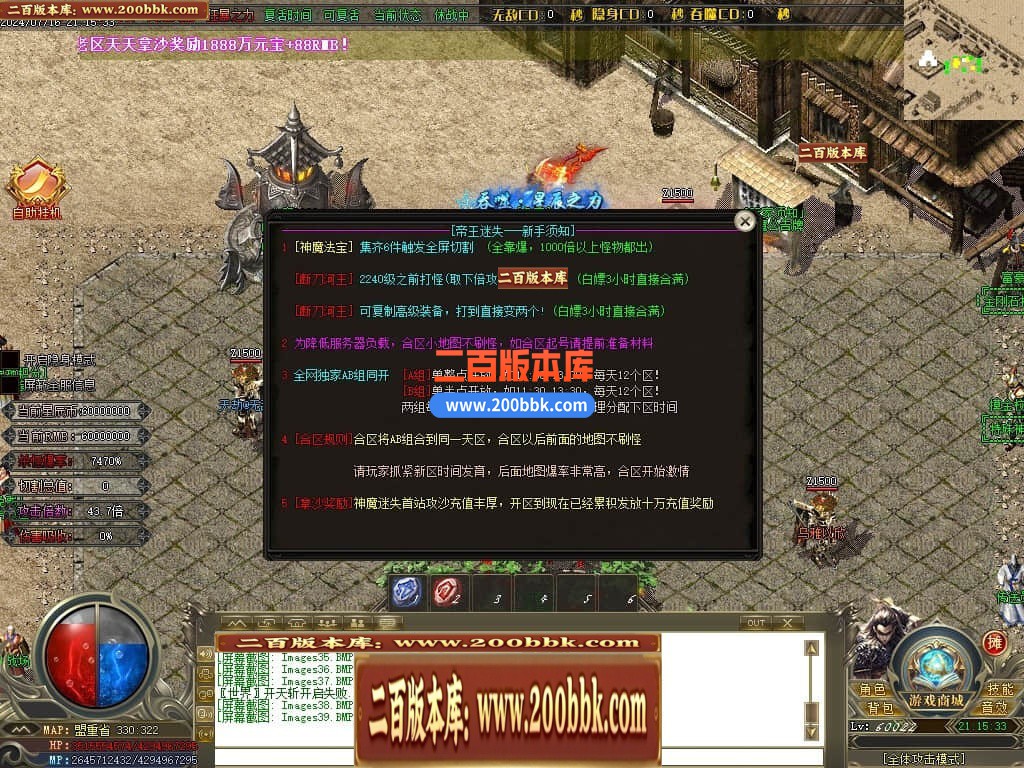 04月帝王迷失27大陆专属神器无限刀单职业传奇版本库-传奇单机版下载-GOM引擎 - GOM