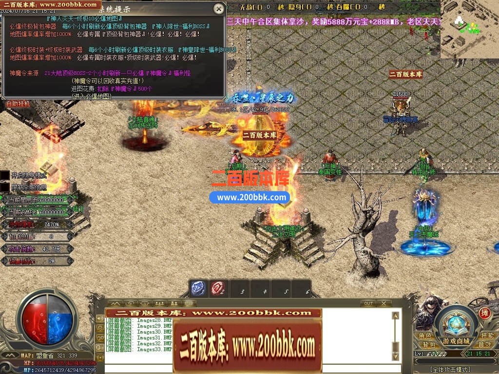 04月帝王迷失27大陆专属神器无限刀单职业传奇版本库-传奇单机版下载-GOM引擎 - GOM