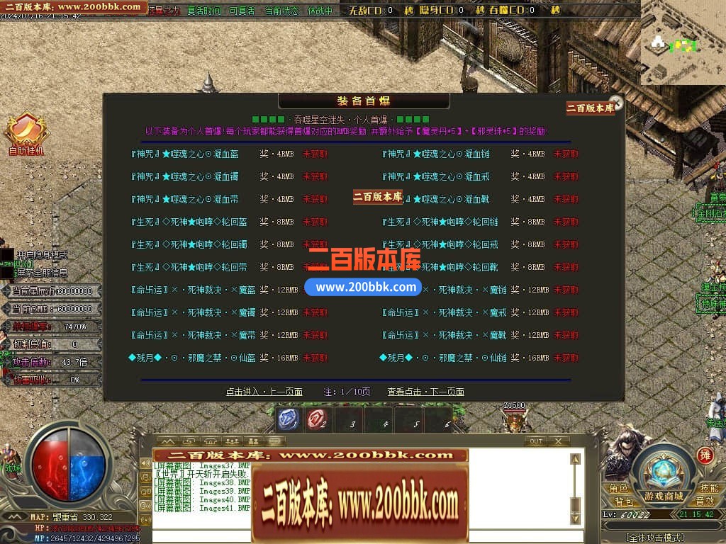 04月帝王迷失27大陆专属神器无限刀单职业传奇版本库-传奇单机版下载-GOM引擎 - GOM