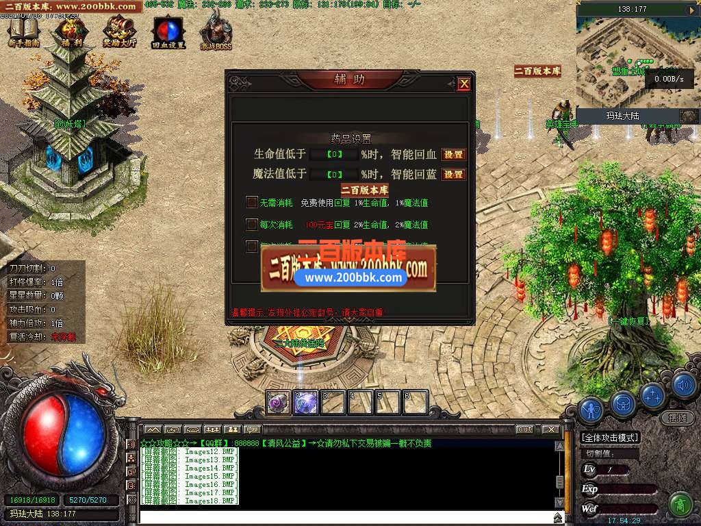 05月清风传奇一级公益传奇版本库-9大陆-传奇单机版下载-翎风引擎 - 翎风