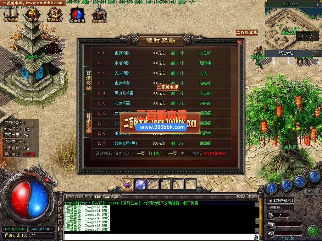 05月清风传奇一级公益传奇版本库-9大陆-传奇单机版下载-翎风引擎 - 翎风