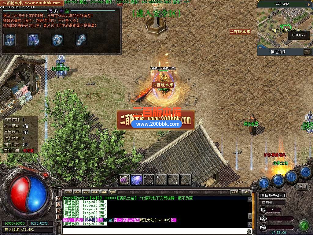 05月清风传奇一级公益传奇版本库-9大陆-传奇单机版下载-翎风引擎 - 翎风
