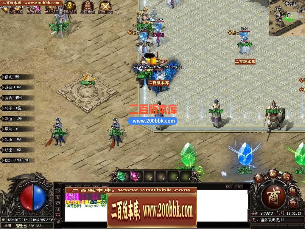 05月烽火专属神器无限刀单职业传奇版本库-传奇单机版下载-GOM引擎 - GOM
