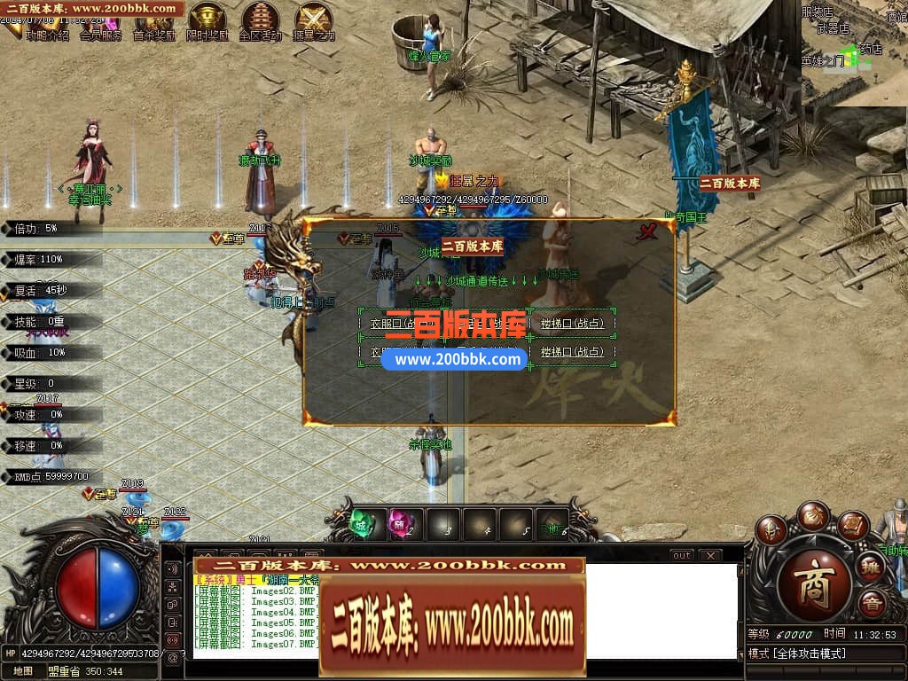 05月烽火专属神器无限刀单职业传奇版本库-传奇单机版下载-GOM引擎 - GOM