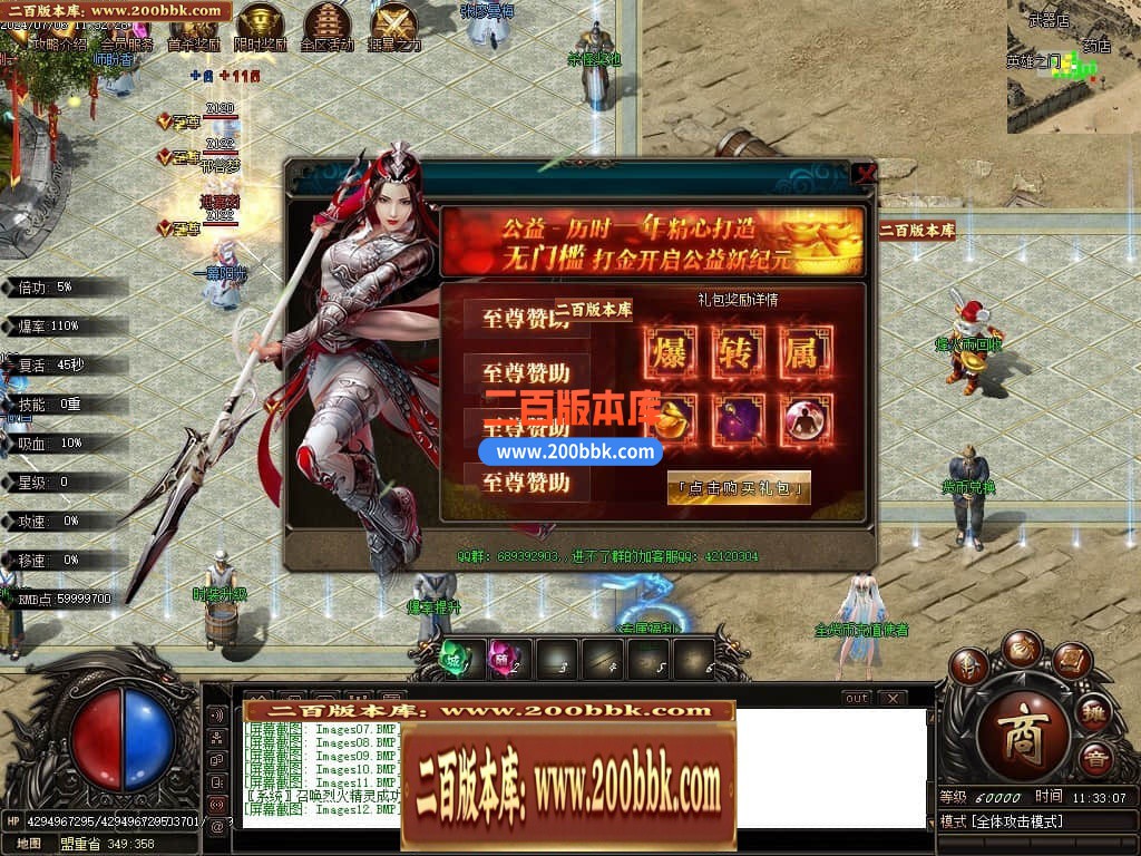 05月烽火专属神器无限刀单职业传奇版本库-传奇单机版下载-GOM引擎 - GOM