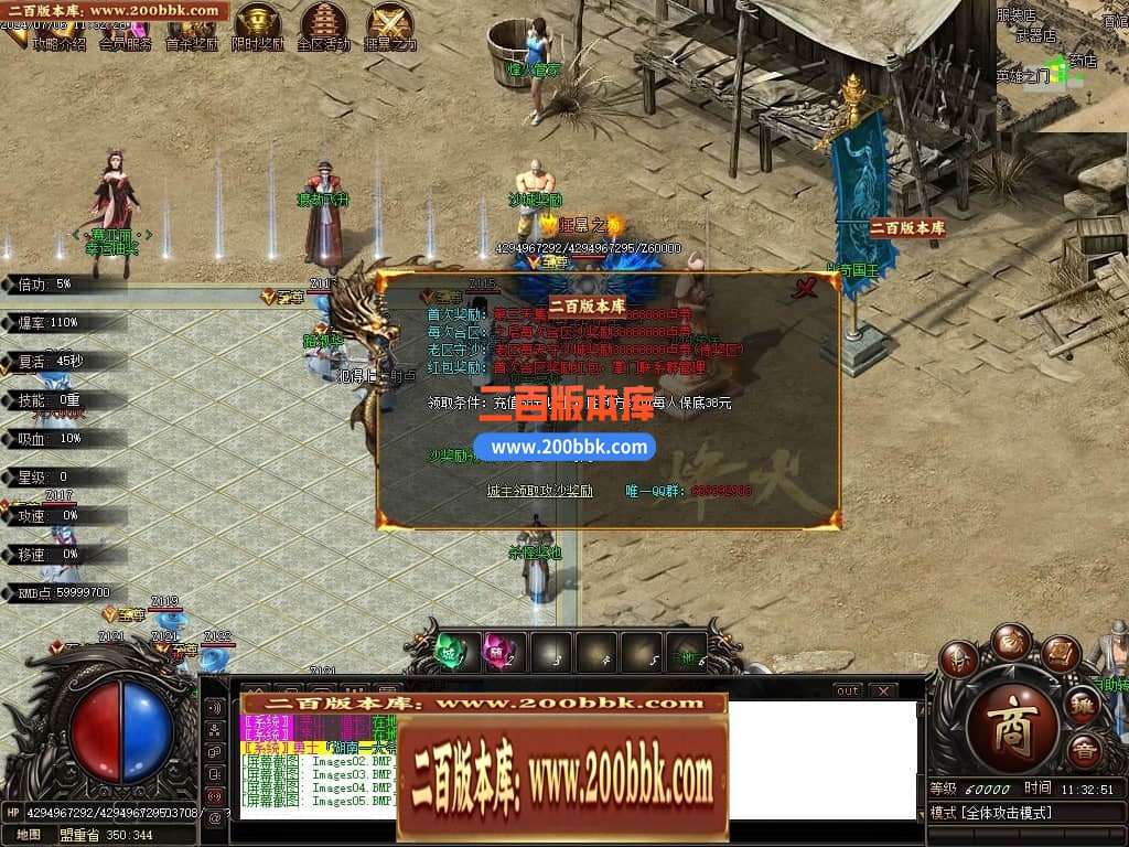 05月烽火专属神器无限刀单职业传奇版本库-传奇单机版下载-GOM引擎 - GOM