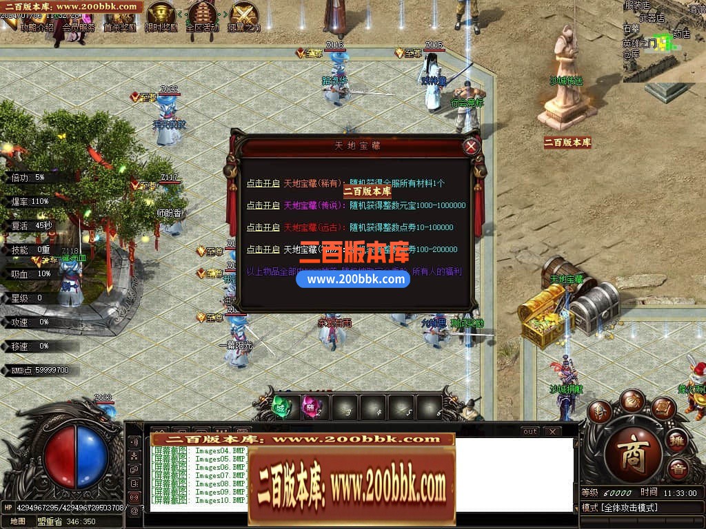 05月烽火专属神器无限刀单职业传奇版本库-传奇单机版下载-GOM引擎 - GOM