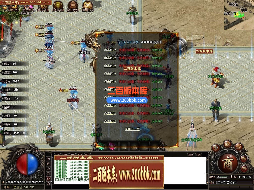 05月烽火专属神器无限刀单职业传奇版本库-传奇单机版下载-GOM引擎 - GOM