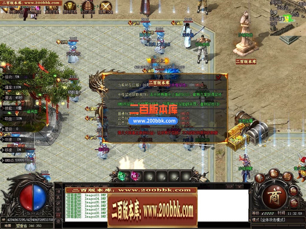 05月烽火专属神器无限刀单职业传奇版本库-传奇单机版下载-GOM引擎 - GOM