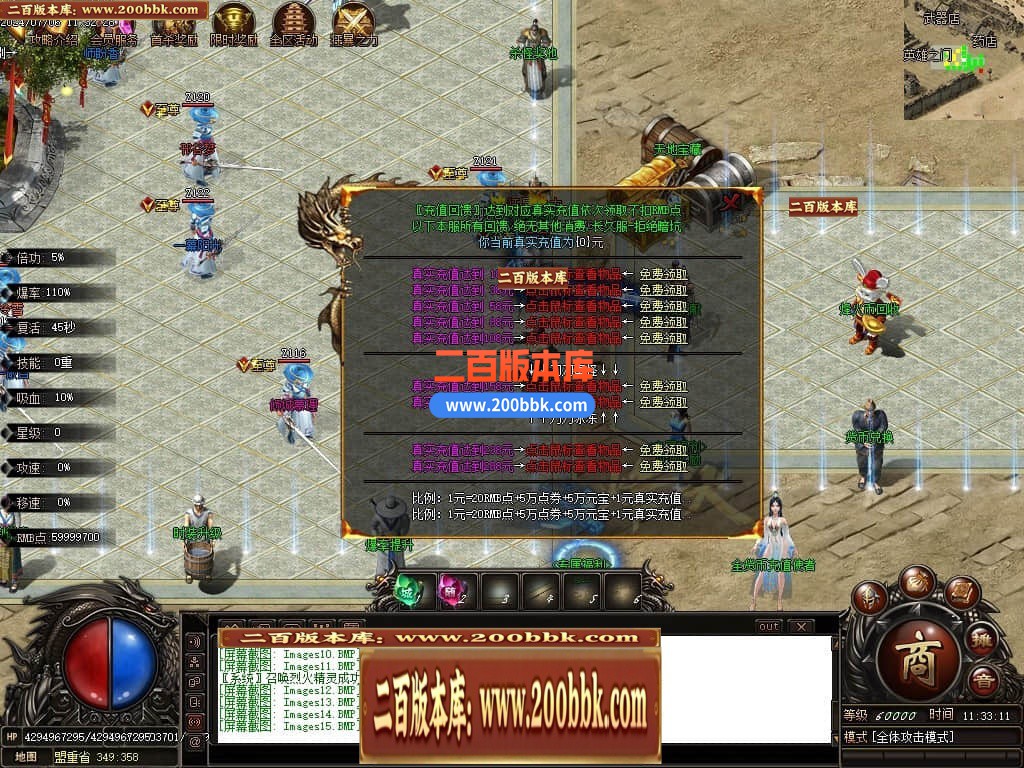05月烽火专属神器无限刀单职业传奇版本库-传奇单机版下载-GOM引擎 - GOM