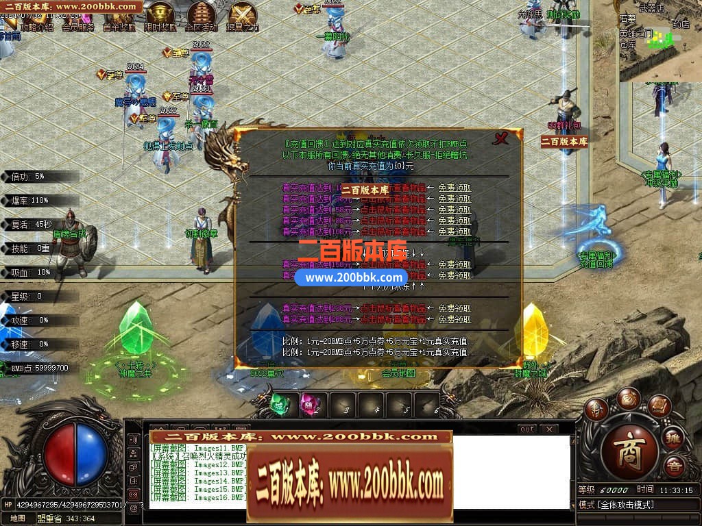 05月烽火专属神器无限刀单职业传奇版本库-传奇单机版下载-GOM引擎 - GOM
