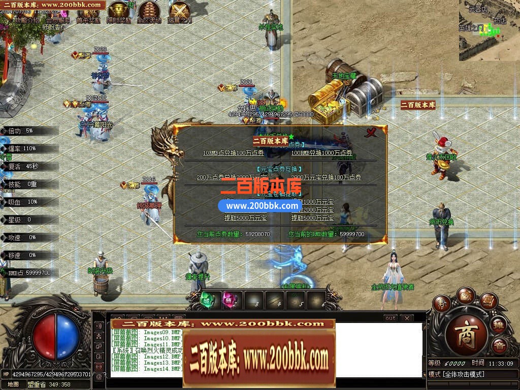 05月烽火专属神器无限刀单职业传奇版本库-传奇单机版下载-GOM引擎 - GOM