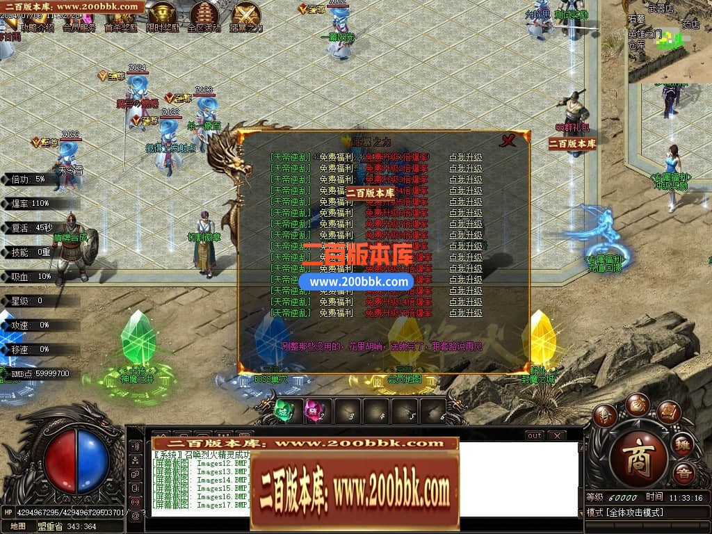 05月烽火专属神器无限刀单职业传奇版本库-传奇单机版下载-GOM引擎 - GOM