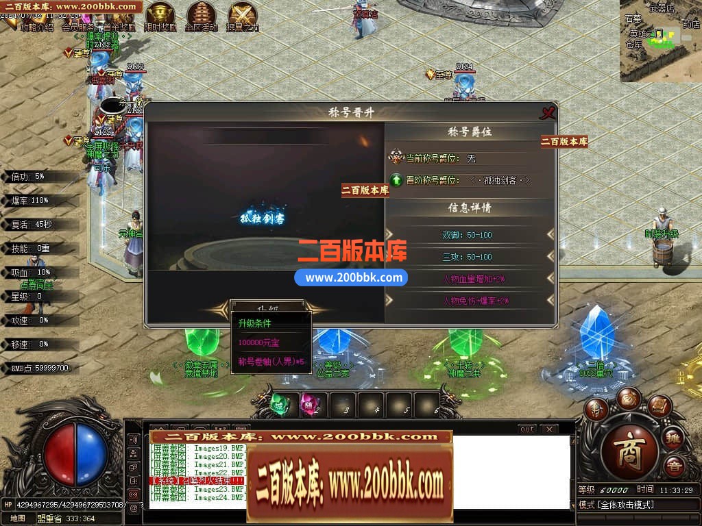 05月烽火专属神器无限刀单职业传奇版本库-传奇单机版下载-GOM引擎 - GOM