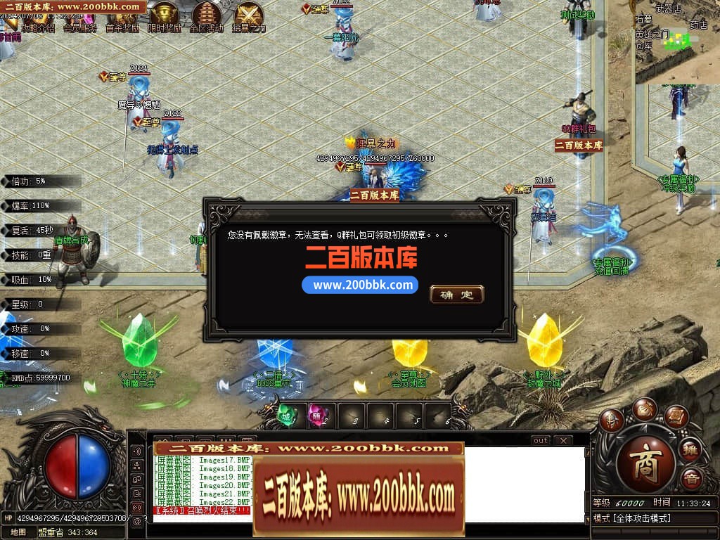 05月烽火专属神器无限刀单职业传奇版本库-传奇单机版下载-GOM引擎 - GOM
