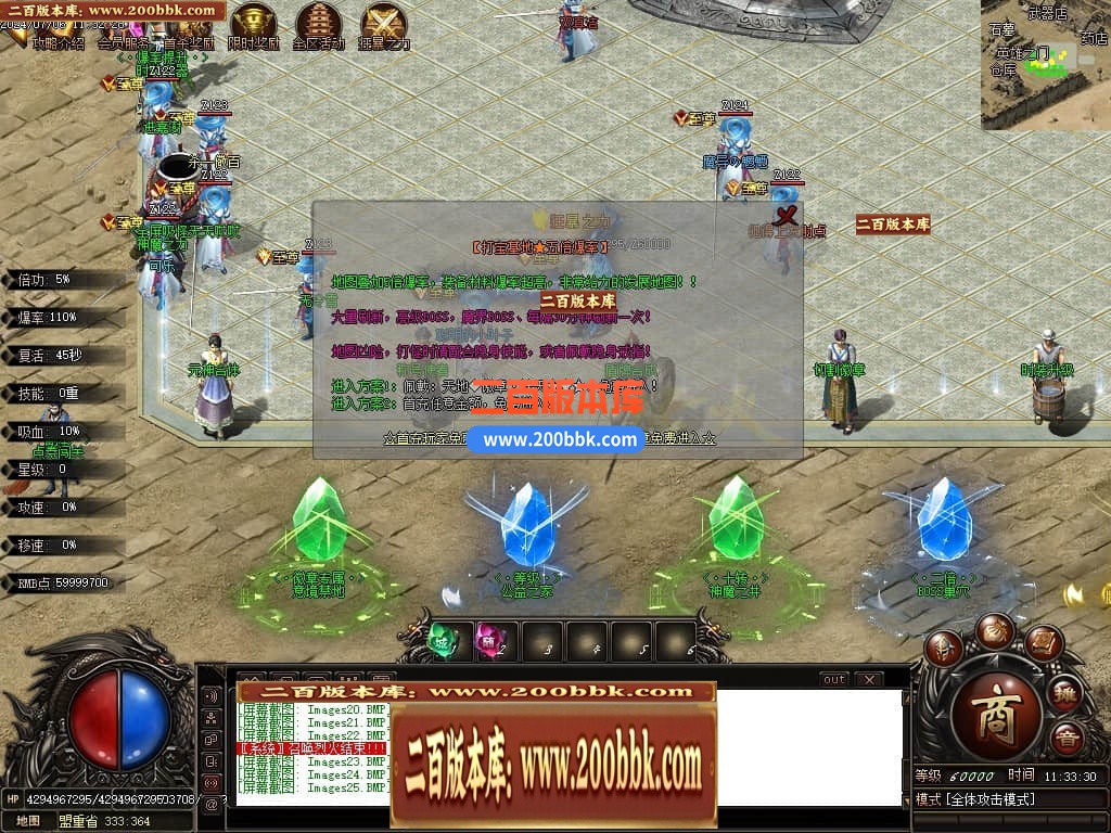 05月烽火专属神器无限刀单职业传奇版本库-传奇单机版下载-GOM引擎 - GOM