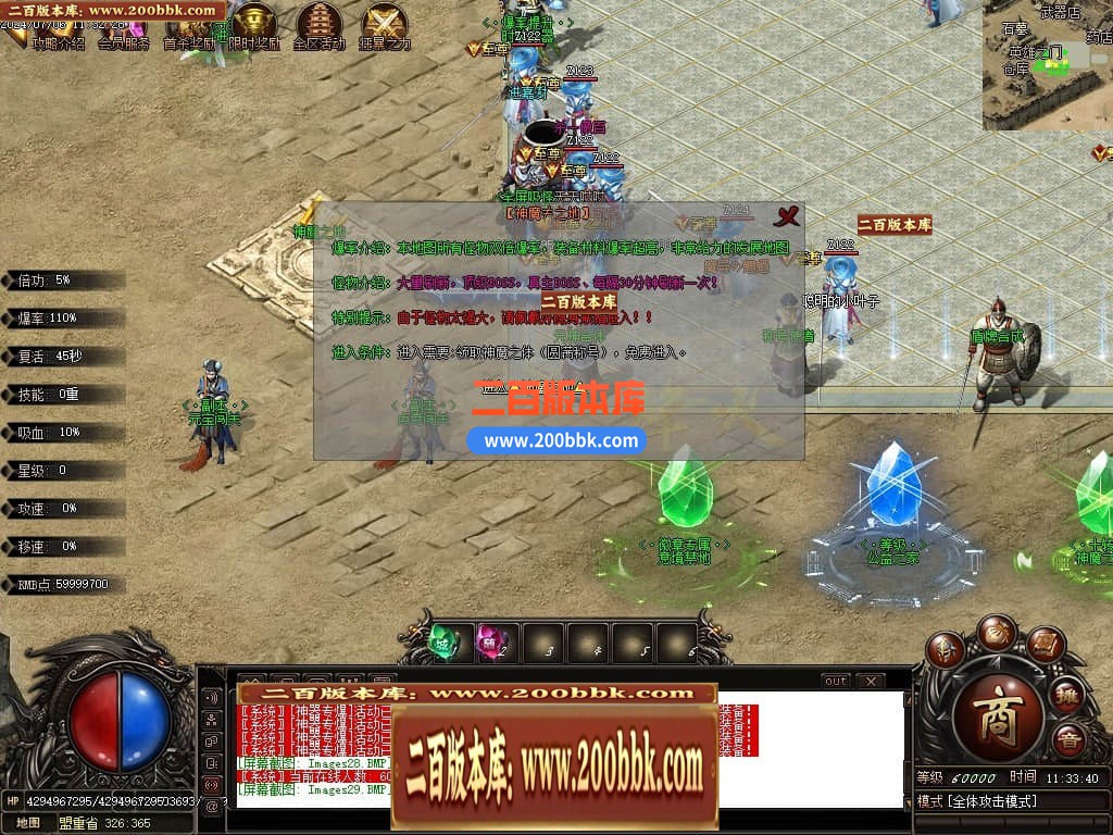 05月烽火专属神器无限刀单职业传奇版本库-传奇单机版下载-GOM引擎 - GOM