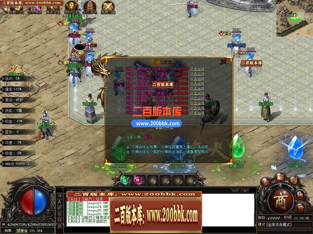 05月烽火专属神器无限刀单职业传奇版本库-传奇单机版下载-GOM引擎 - GOM