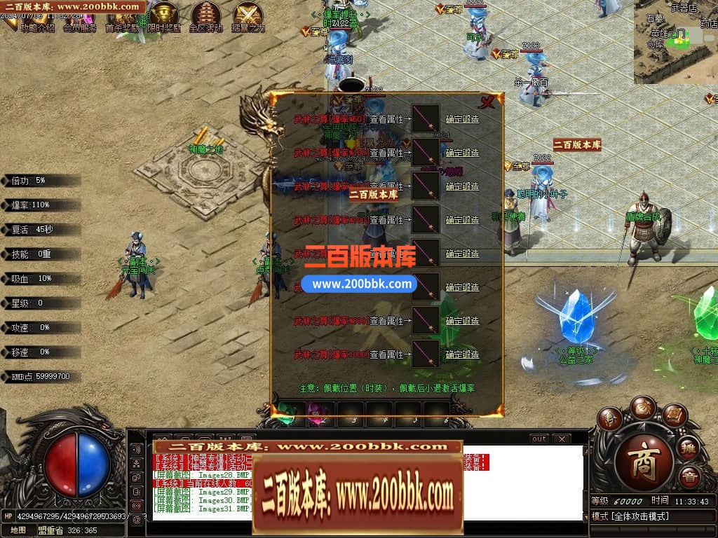 05月烽火专属神器无限刀单职业传奇版本库-传奇单机版下载-GOM引擎 - GOM