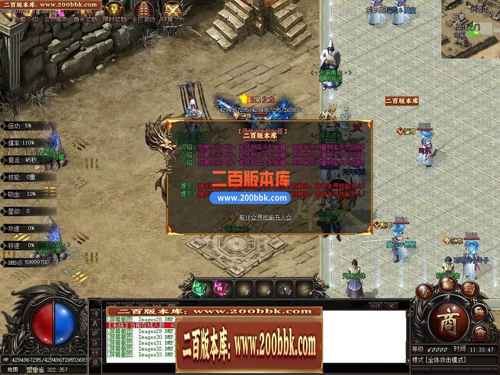05月烽火专属神器无限刀单职业传奇版本库-传奇单机版下载-GOM引擎 - GOM