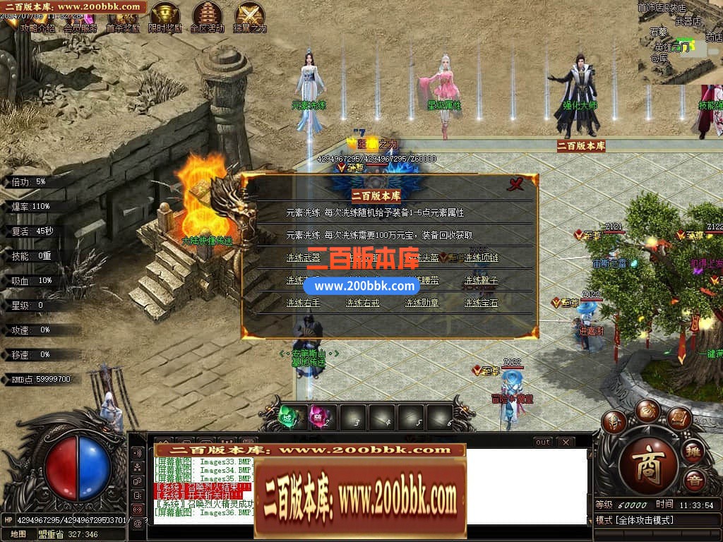 05月烽火专属神器无限刀单职业传奇版本库-传奇单机版下载-GOM引擎 - GOM