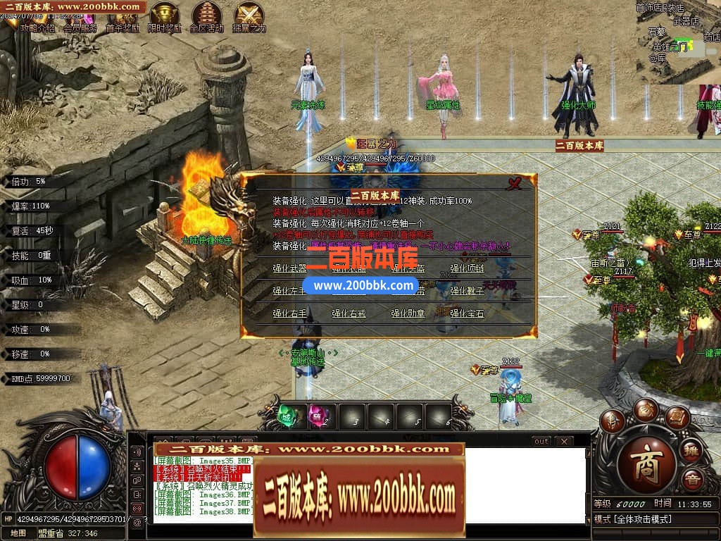 05月烽火专属神器无限刀单职业传奇版本库-传奇单机版下载-GOM引擎 - GOM