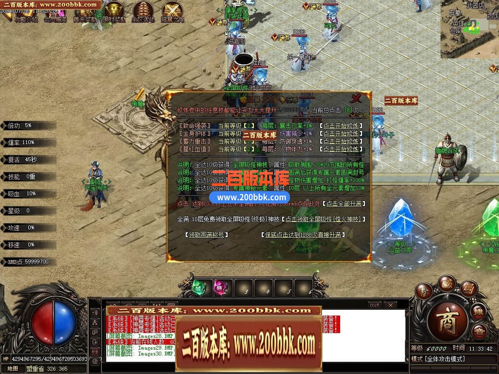 05月烽火专属神器无限刀单职业传奇版本库-传奇单机版下载-GOM引擎 - GOM