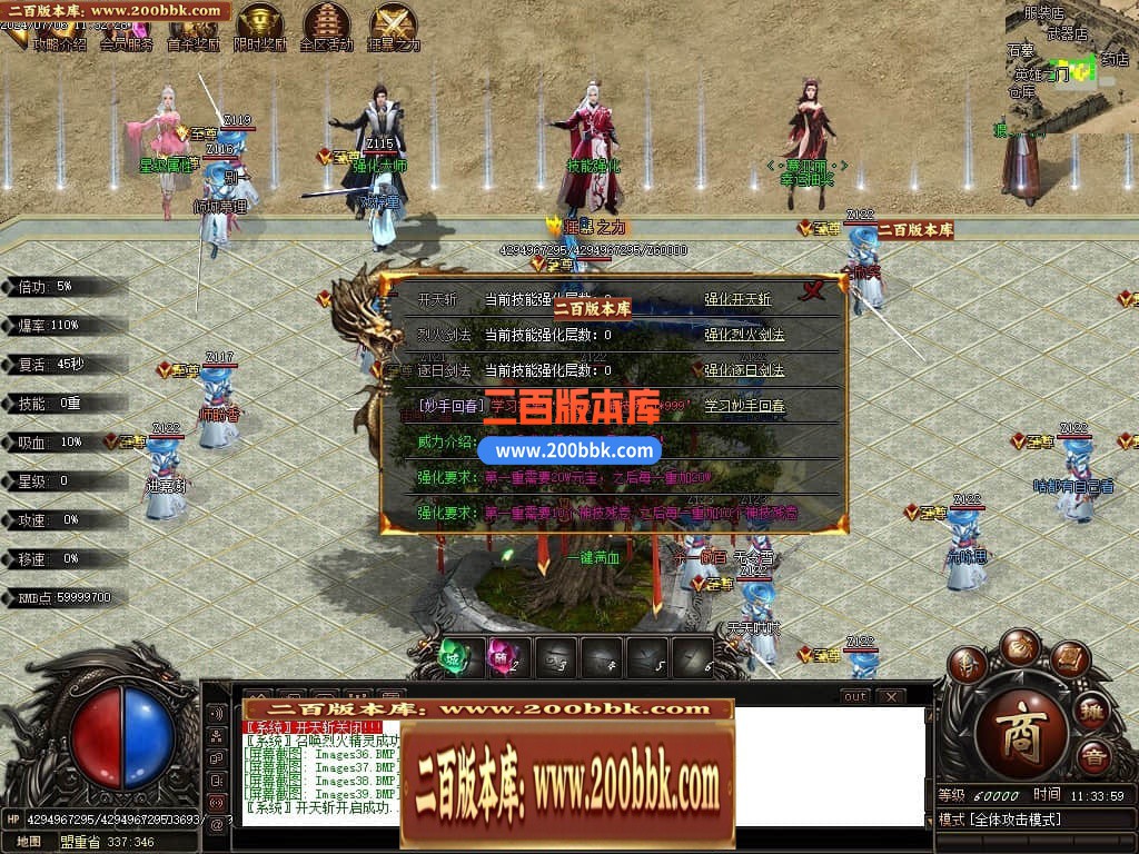05月烽火专属神器无限刀单职业传奇版本库-传奇单机版下载-GOM引擎 - GOM