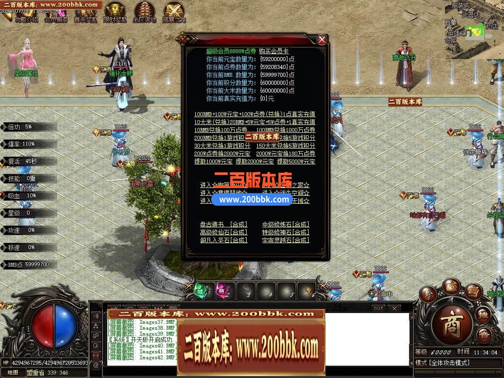05月烽火专属神器无限刀单职业传奇版本库-传奇单机版下载-GOM引擎 - GOM