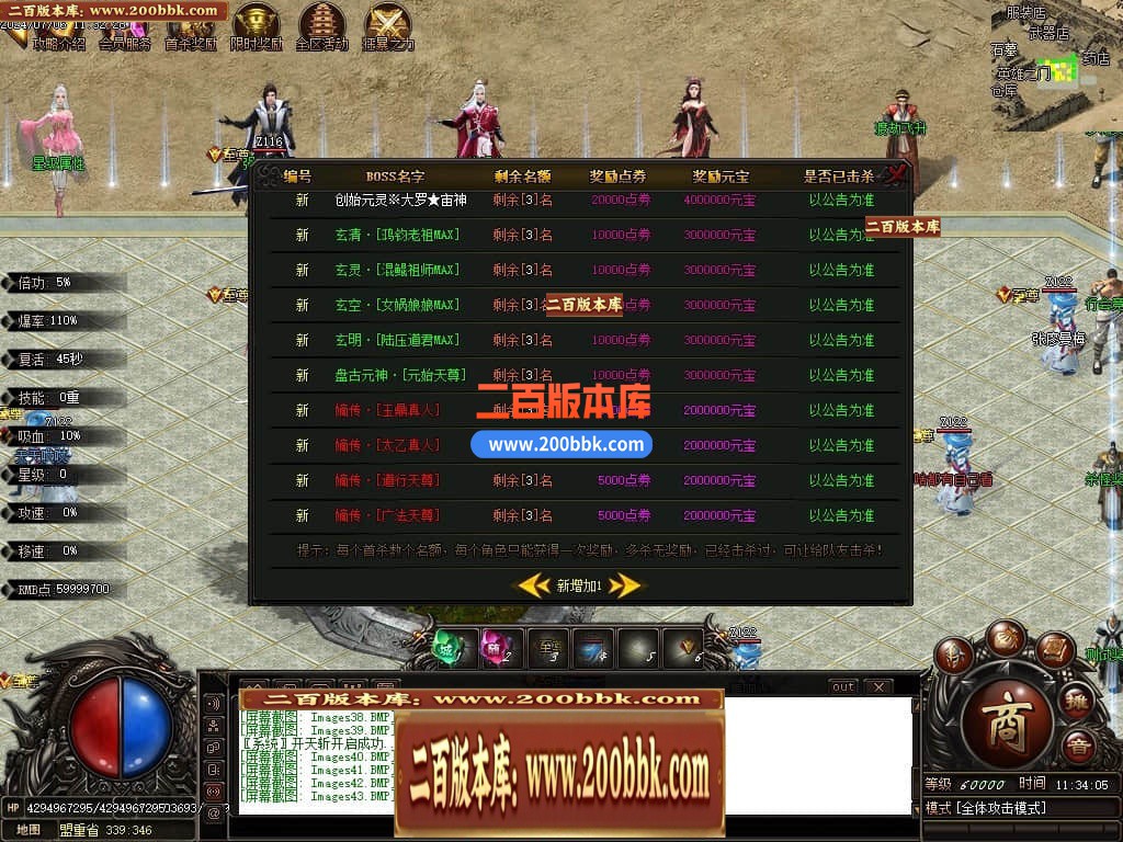 05月烽火专属神器无限刀单职业传奇版本库-传奇单机版下载-GOM引擎 - GOM