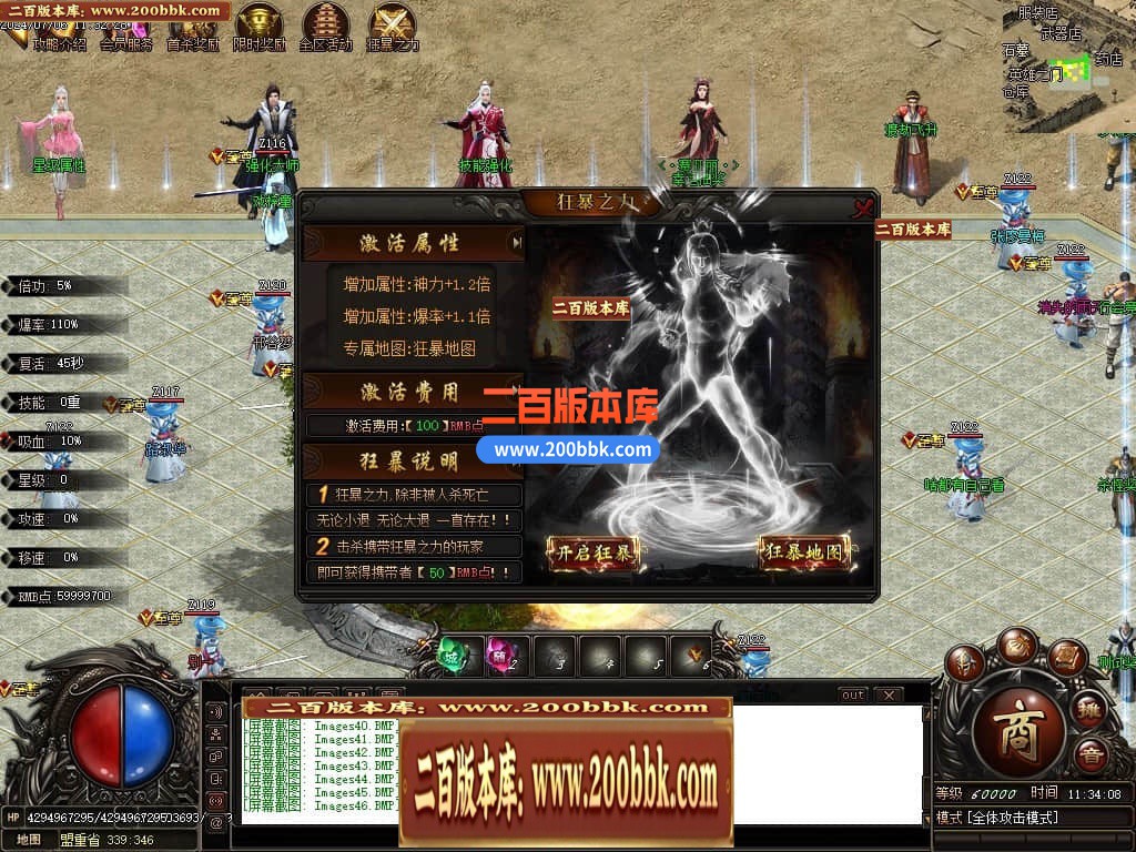 05月烽火专属神器无限刀单职业传奇版本库-传奇单机版下载-GOM引擎 - GOM