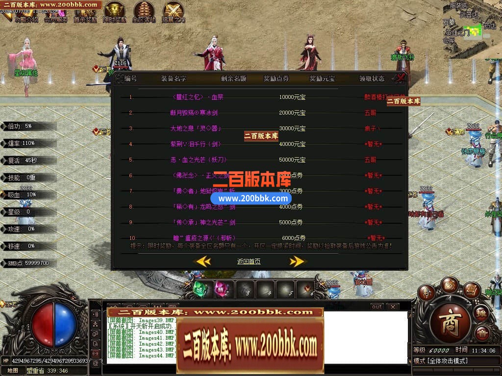 05月烽火专属神器无限刀单职业传奇版本库-传奇单机版下载-GOM引擎 - GOM