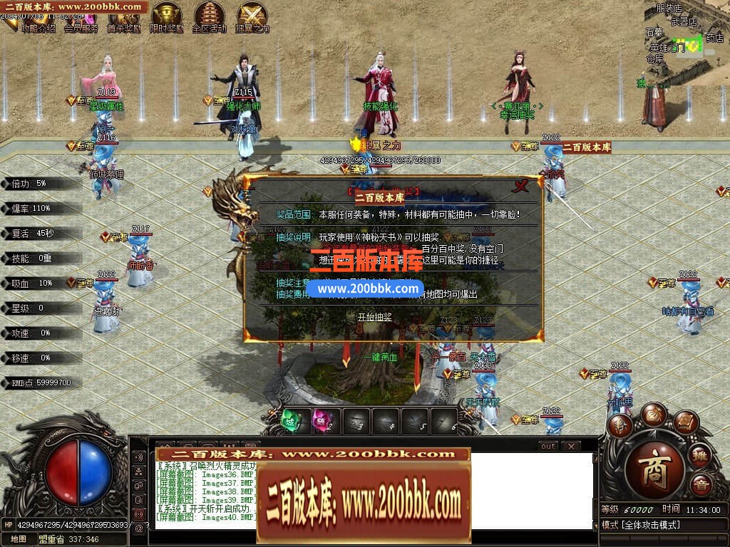 05月烽火专属神器无限刀单职业传奇版本库-传奇单机版下载-GOM引擎 - GOM