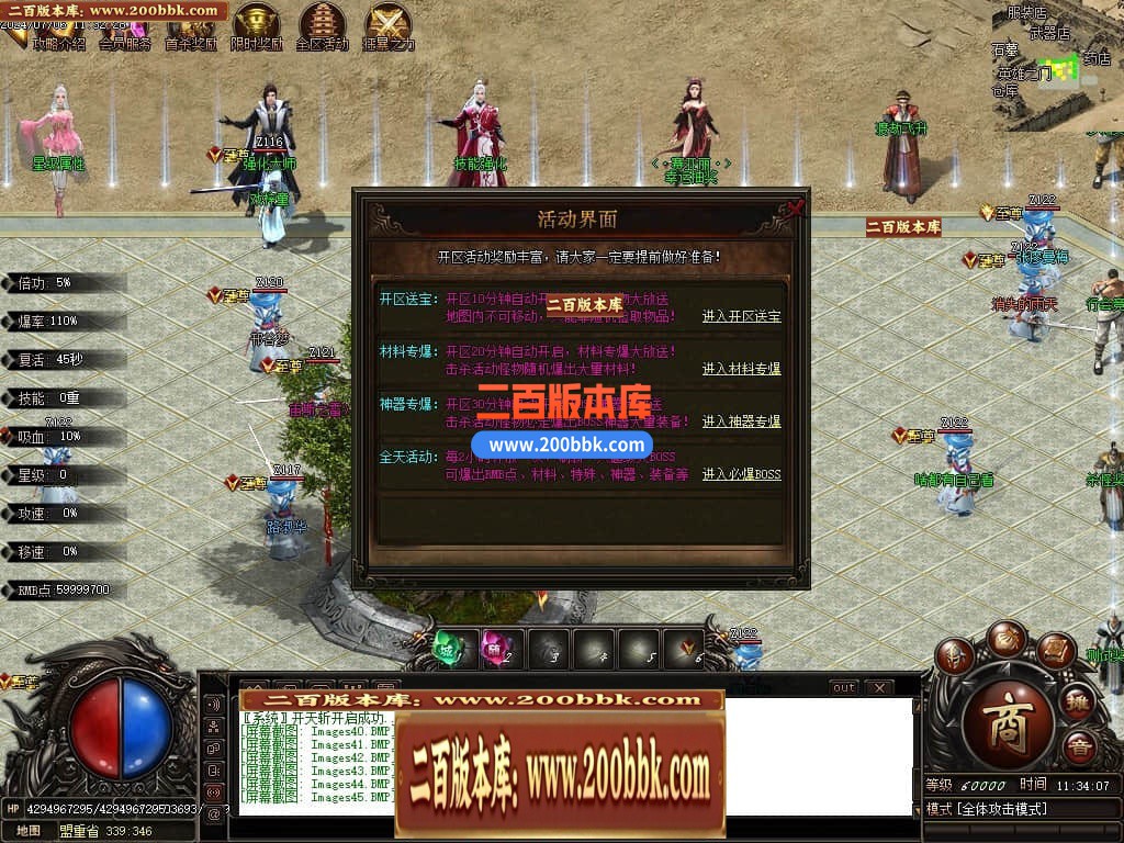 05月烽火专属神器无限刀单职业传奇版本库-传奇单机版下载-GOM引擎 - GOM