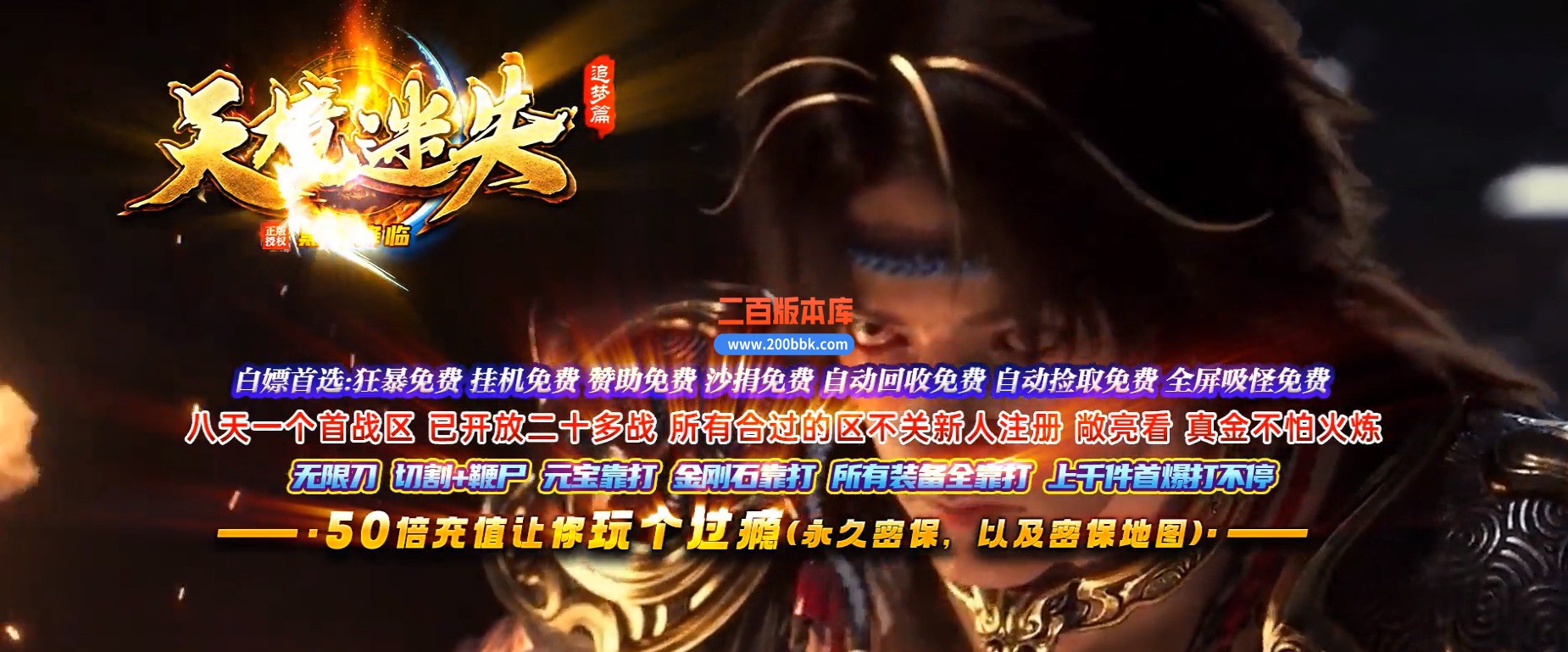 05月天境迷失追梦篇之黑暗降临无限刀单职业-13大陆-传奇单机版下载-GOM引擎