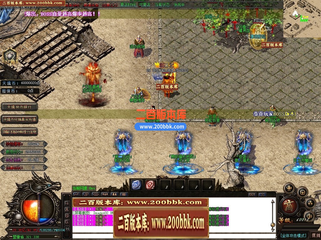 05月天境迷失追梦篇之黑暗降临无限刀单职业-13大陆-传奇单机版下载-GOM引擎 - GOM