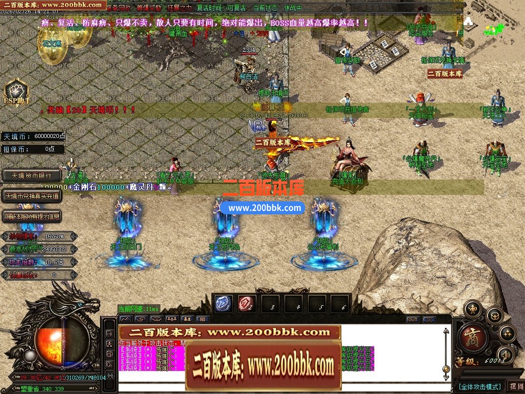 05月天境迷失追梦篇之黑暗降临无限刀单职业-13大陆-传奇单机版下载-GOM引擎 - GOM