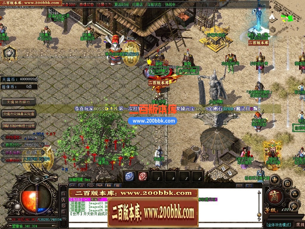 05月天境迷失追梦篇之黑暗降临无限刀单职业-13大陆-传奇单机版下载-GOM引擎 - GOM