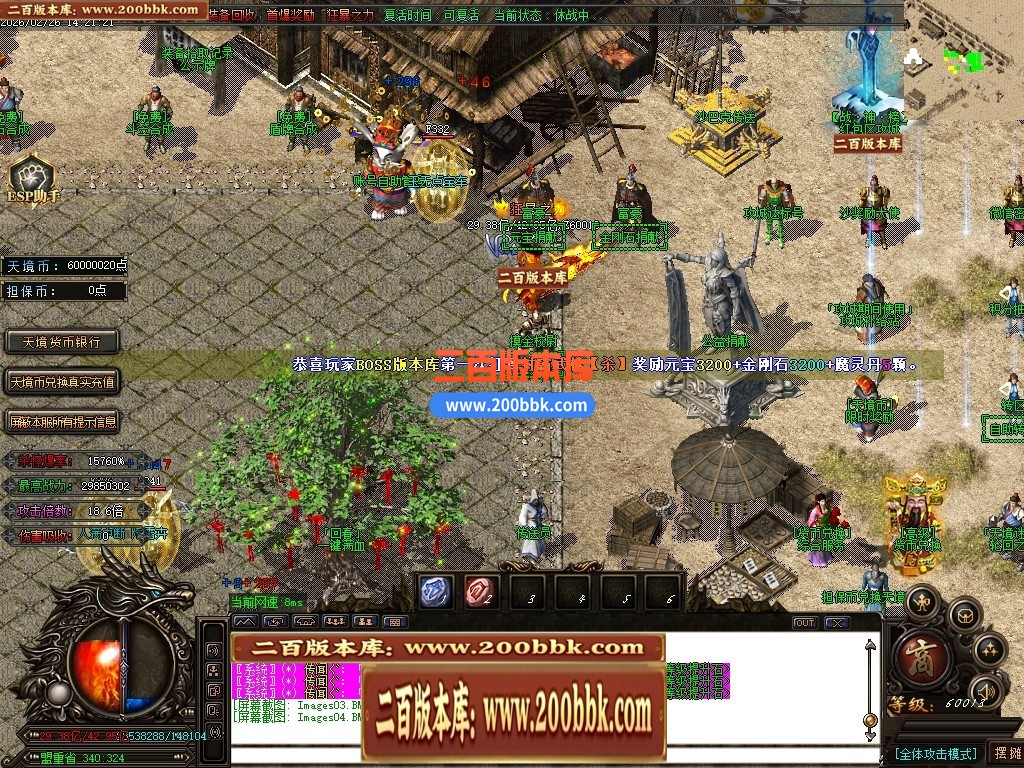 05月天境迷失追梦篇之黑暗降临无限刀单职业-13大陆-传奇单机版下载-GOM引擎 - GOM