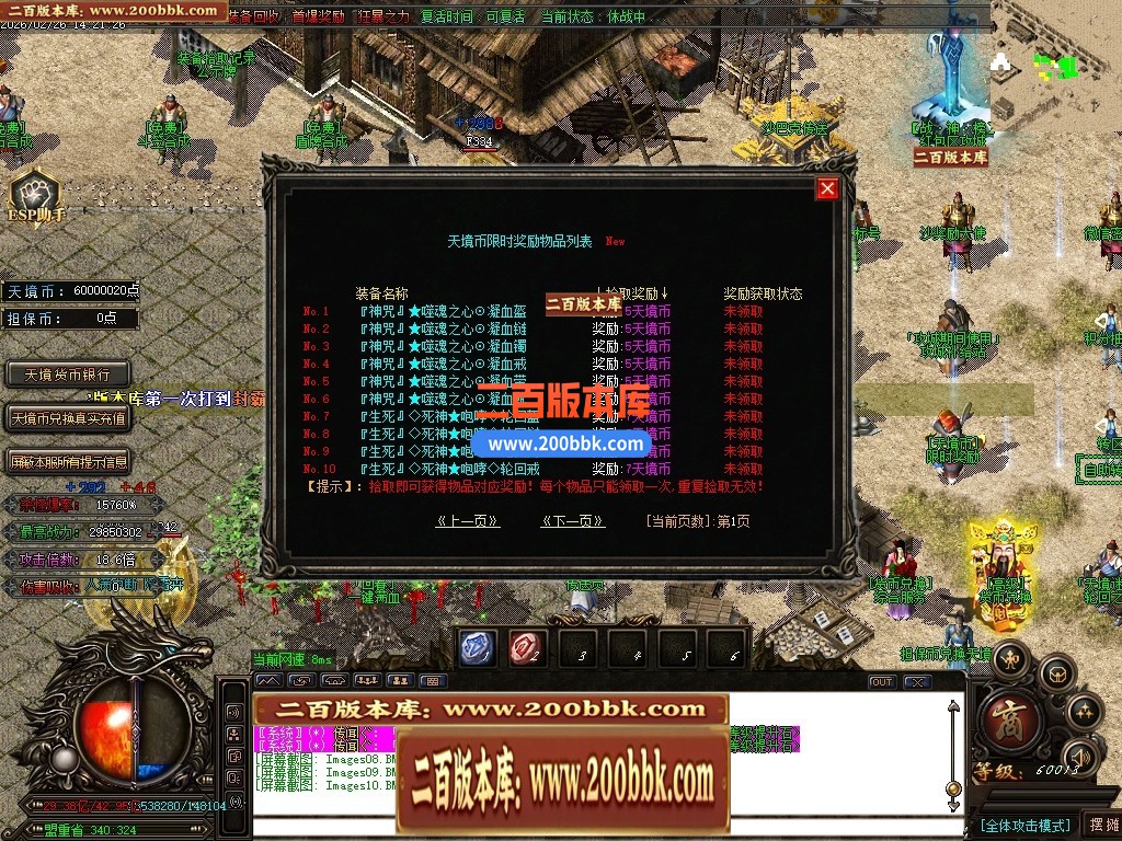 05月天境迷失追梦篇之黑暗降临无限刀单职业-13大陆-传奇单机版下载-GOM引擎 - GOM
